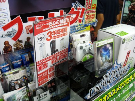 Xbox 360 Japan